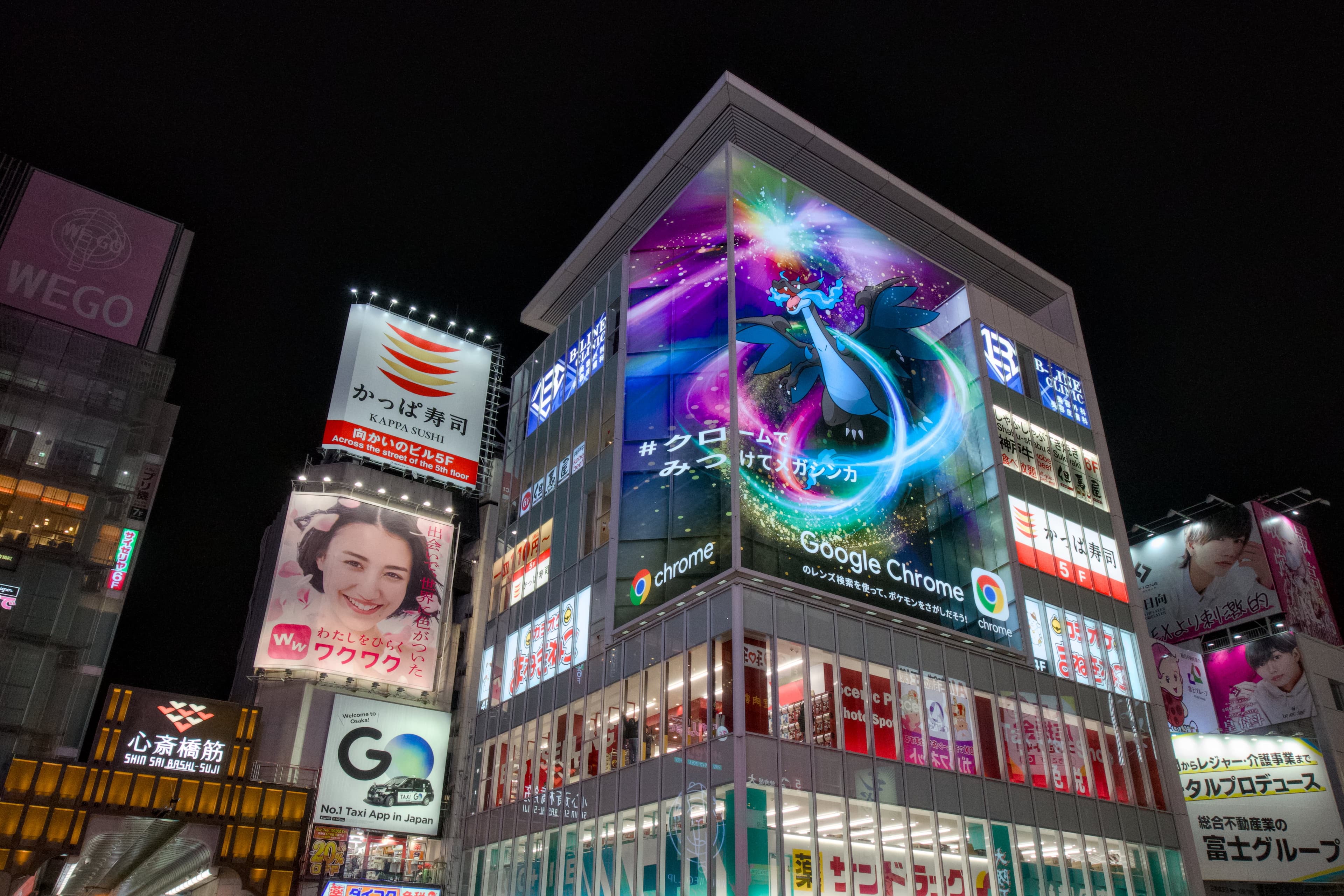 Neon Corner, Midnight Ads